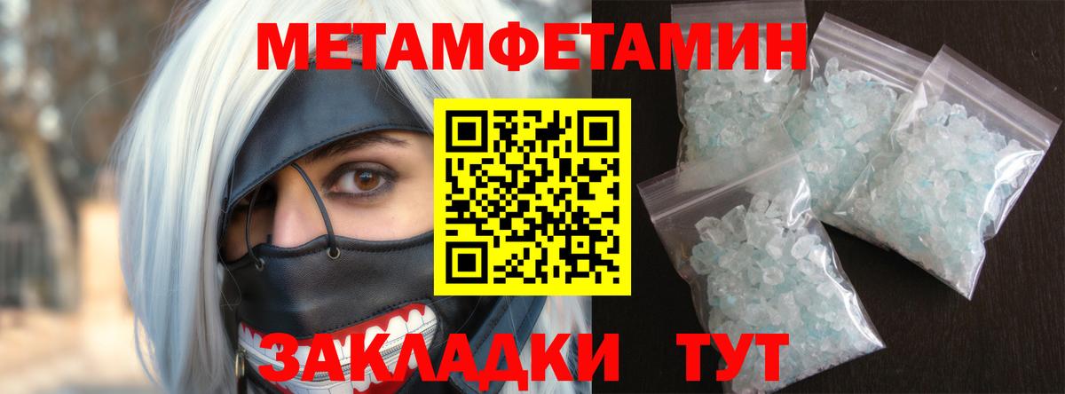 Амфетамин Premium Славгород