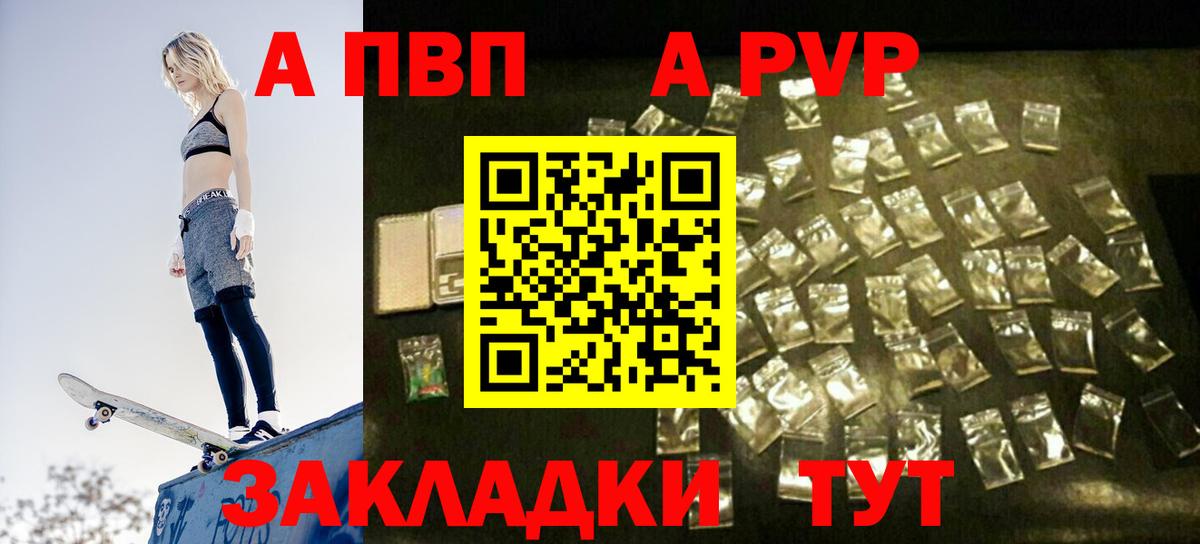 Мефедрон Славгород