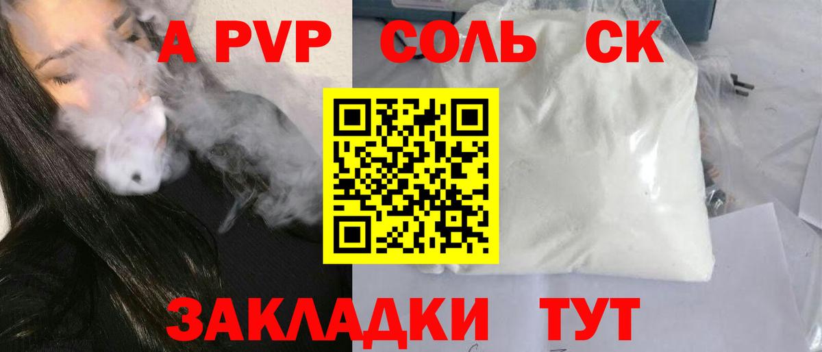 Славгород  APVP VHQ  Вход с VPN 