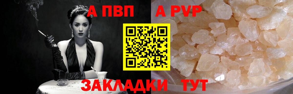 Alpha-PVP СК Славгород