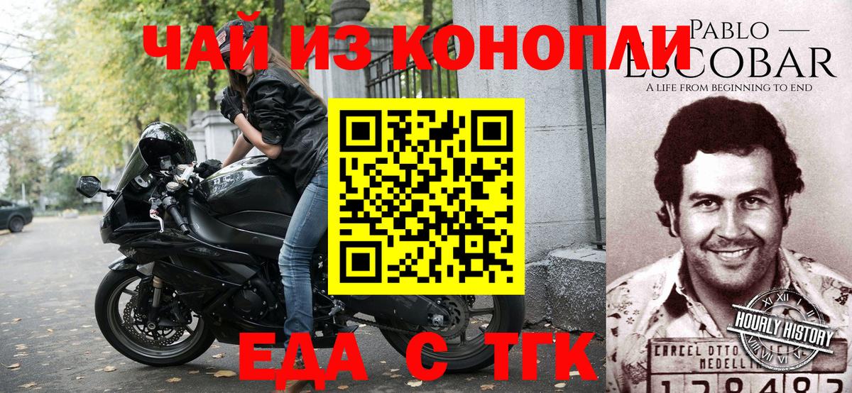 Canna-Cookies марихуана  Вход с VPN  Славгород 