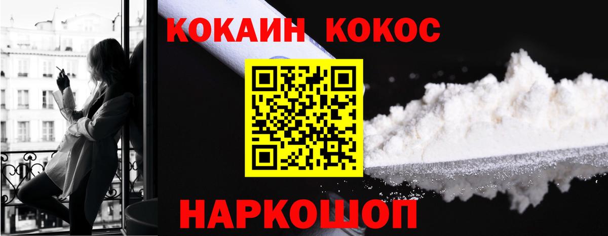 Славгород  КОКАИН 99%  Cocaine Боливия  Вход с VPN 