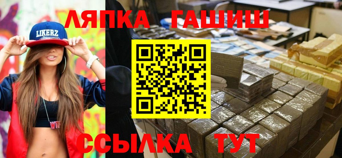 Славгород  Гашиш гарик  ГАШ  Вход с VPN  Гашиш хэш 