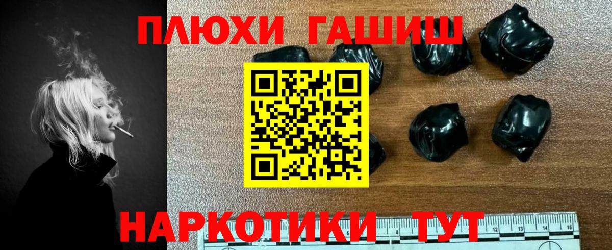 Гашиш 40% ТГК Славгород