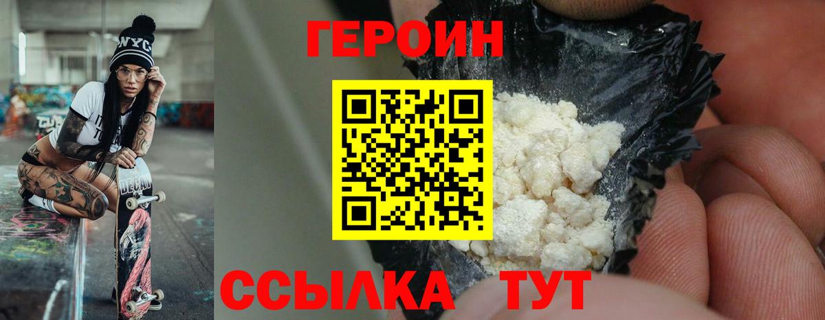ГЕРОИН гречка Славгород