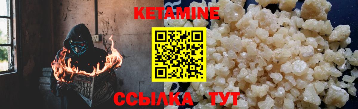 Славгород  Кетамин VHQ  Вход с VPN 