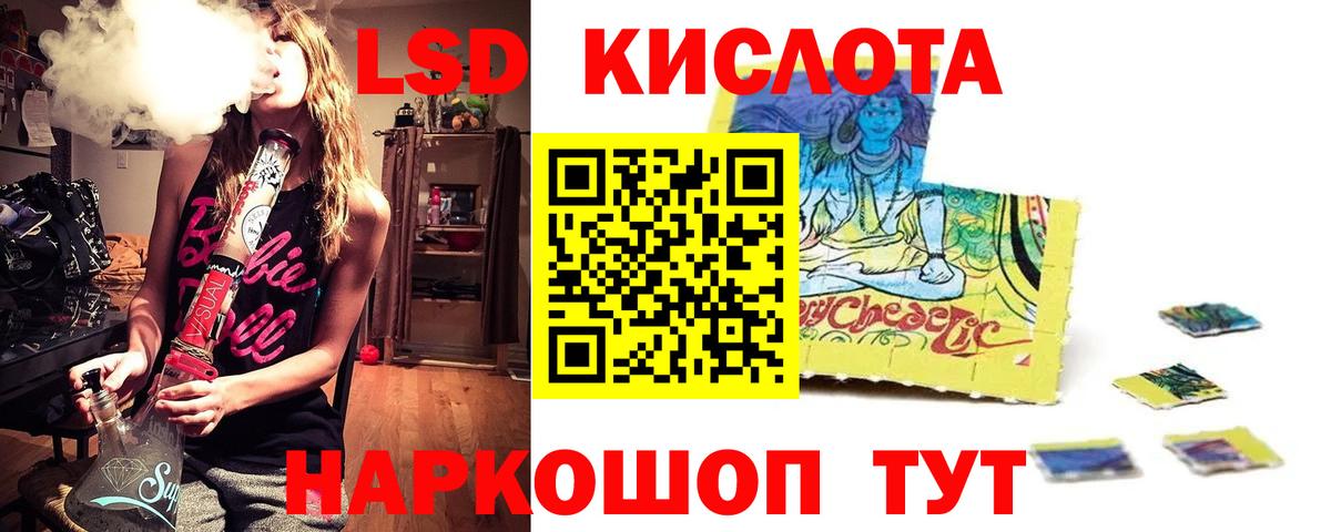 Лсд 25 экстази кислота  Вход с VPN  Лсд 25 экстази  LSD-25 экстази ecstasy  Славгород 