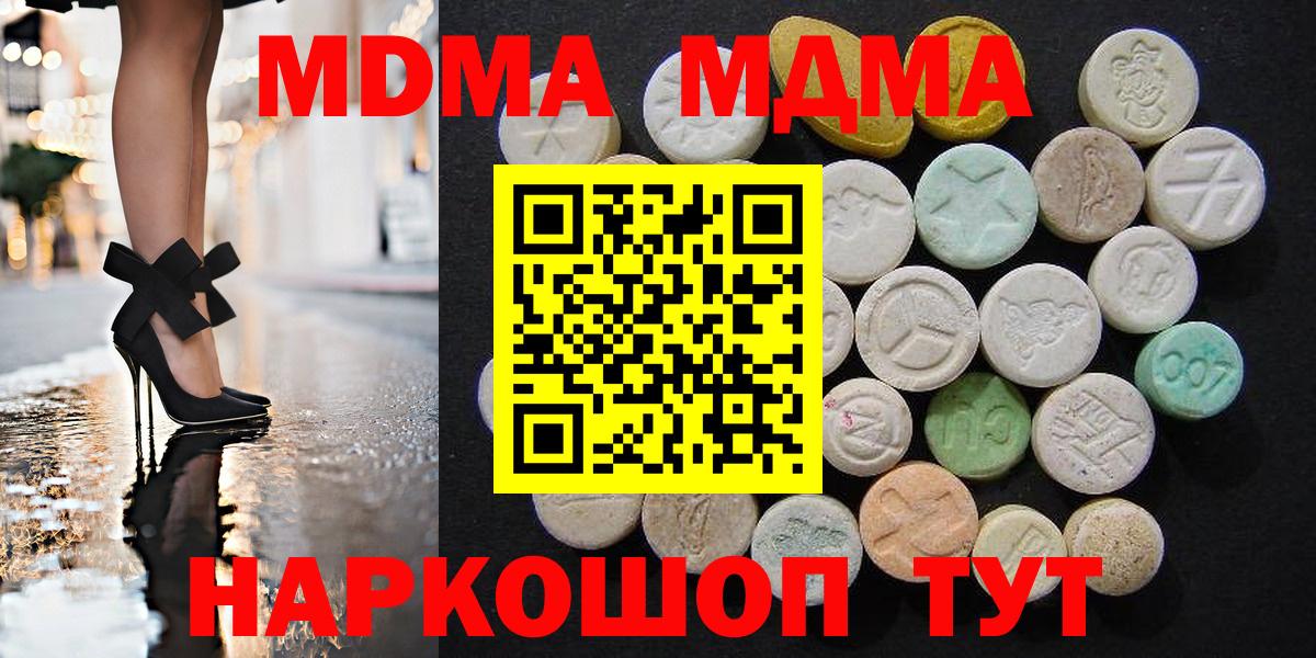MDMA crystal  МДМА молли  Вход с VPN  MDMA  Славгород 