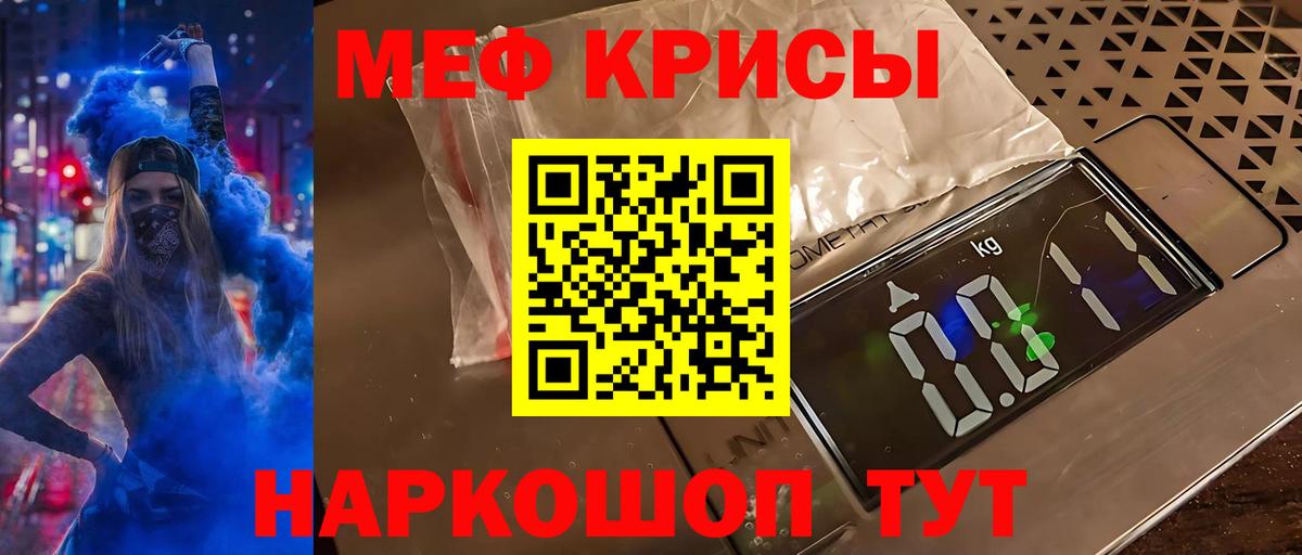 цена   МЯУ-МЯУ кристаллы  МЕФ 4 MMC  Мефедрон  Вход с VPN  Славгород 