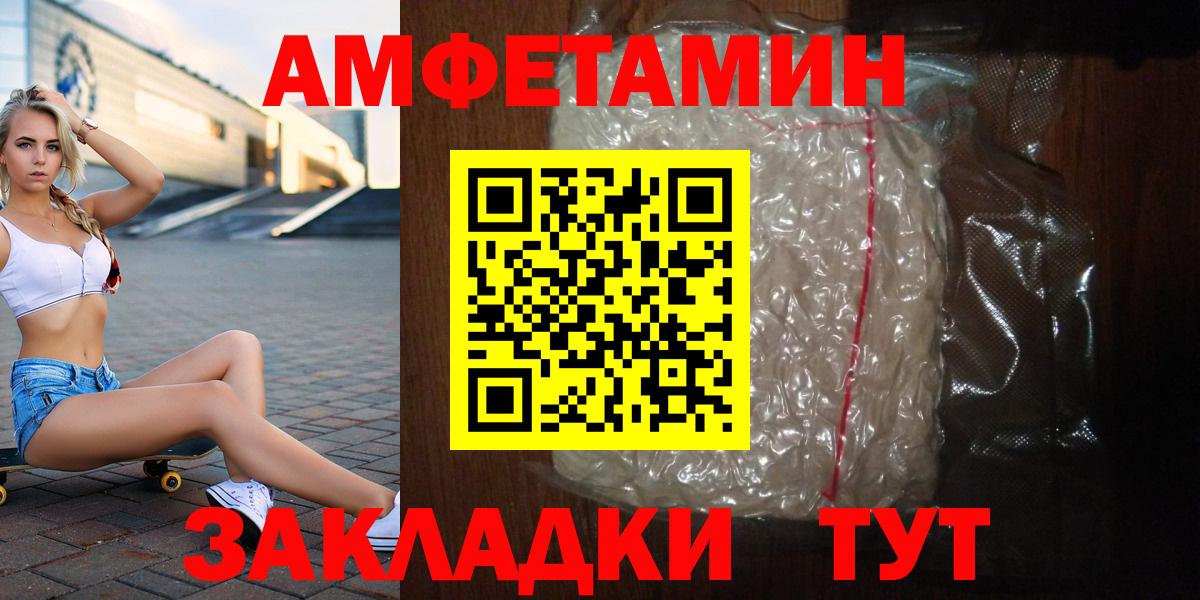 Первитин винт  Вход с VPN  Славгород 