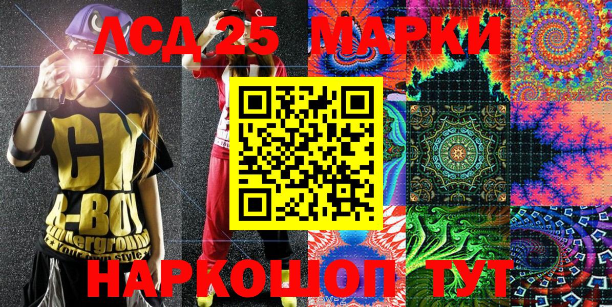 Марки N-bome 1,8мг Славгород